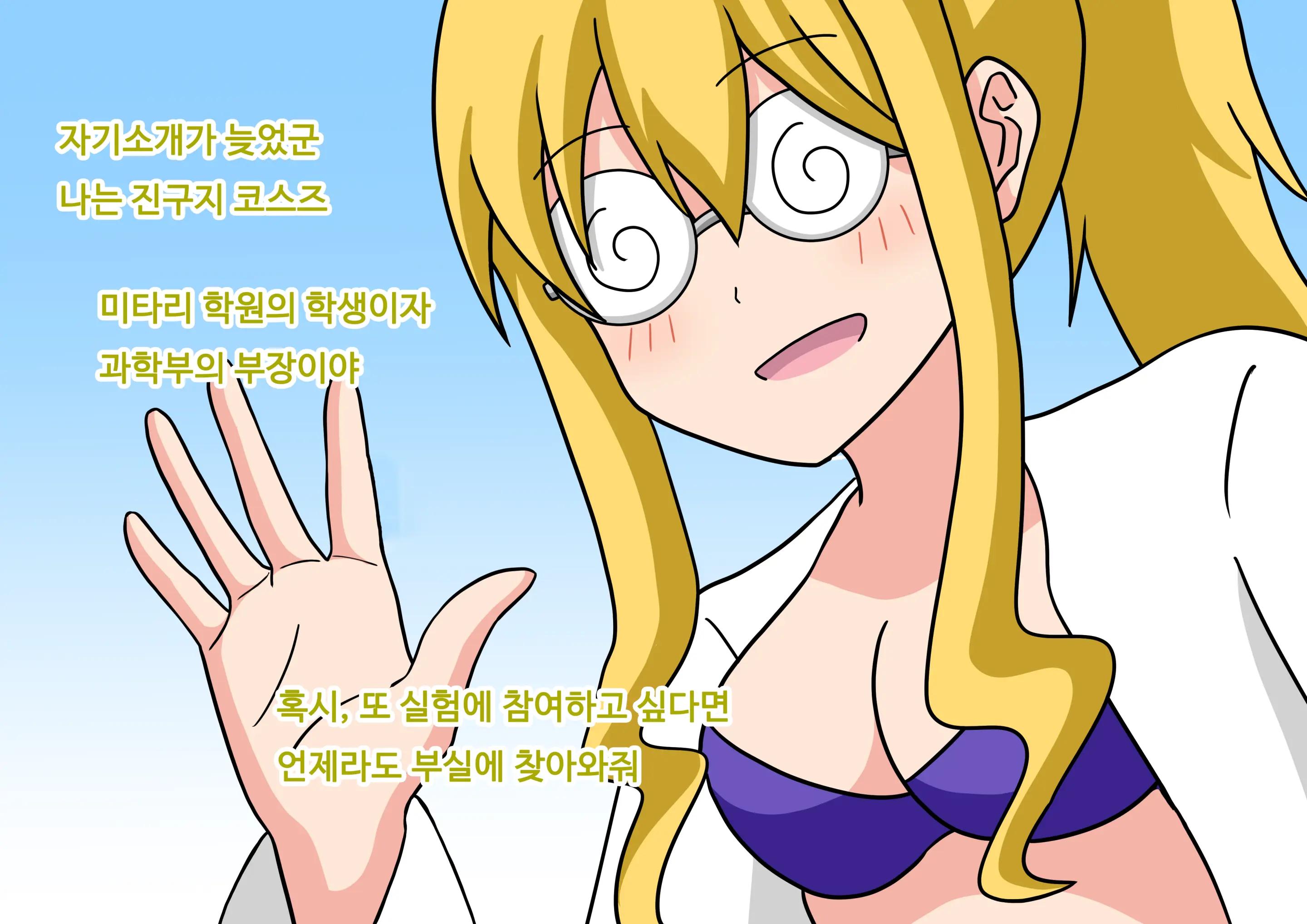 Mitari No Sono Ep.41~68